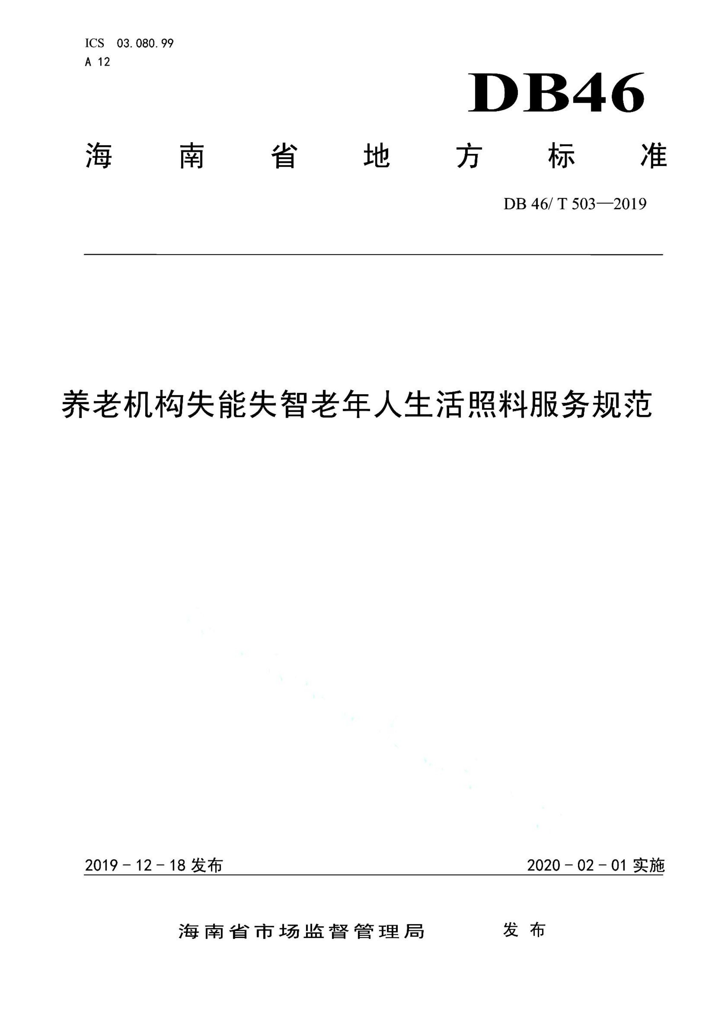资源详情图